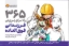 تصویر  365 راه برای پرورش فرزندانی فوق العاده (رقعی-شمیز)